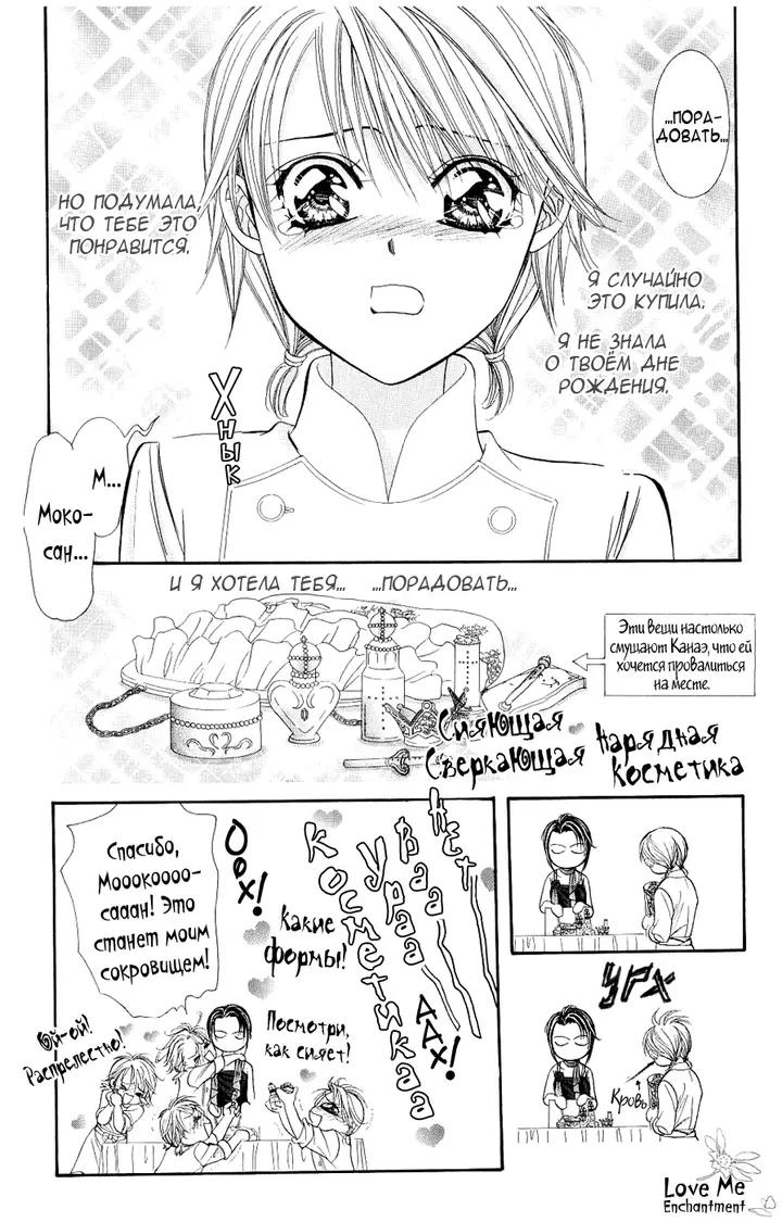 Страница 17