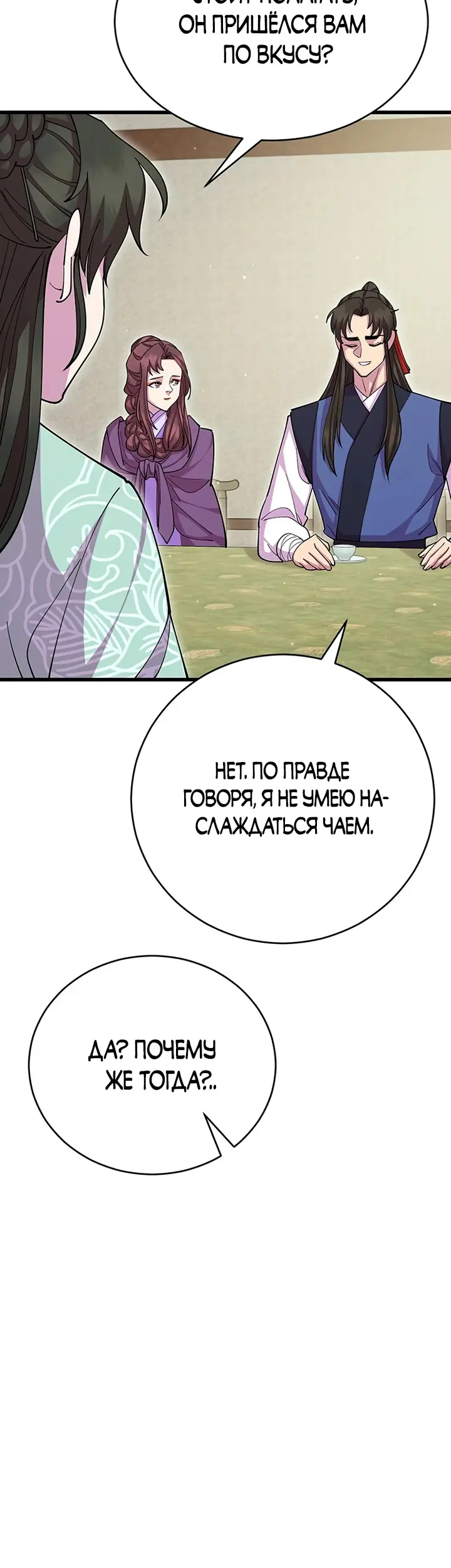 Страница 65