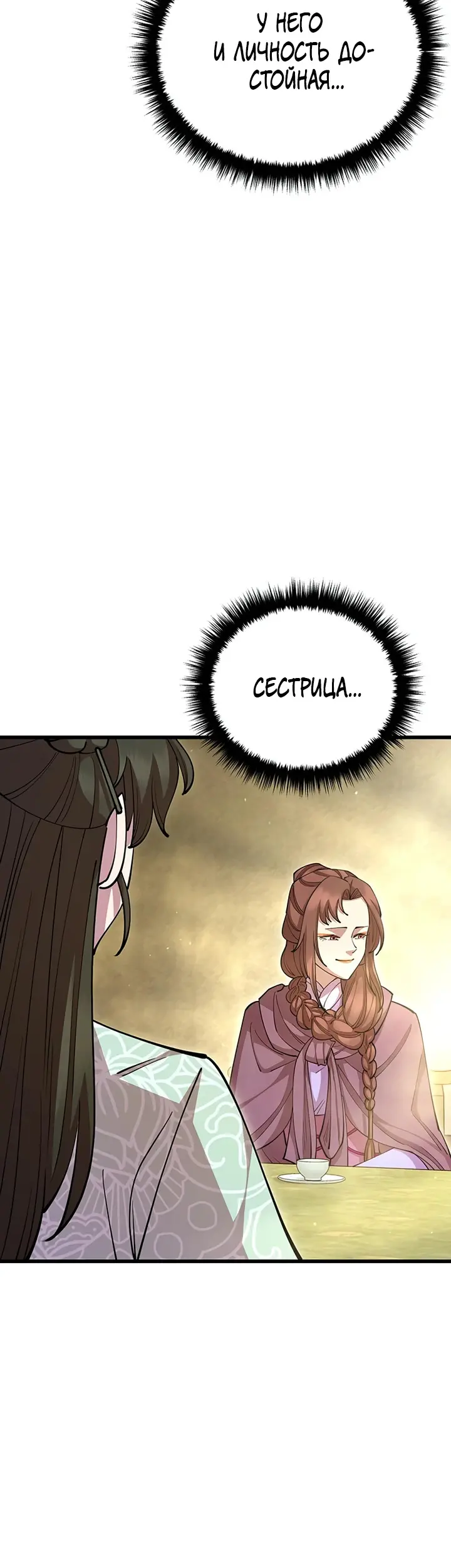 Страница 69