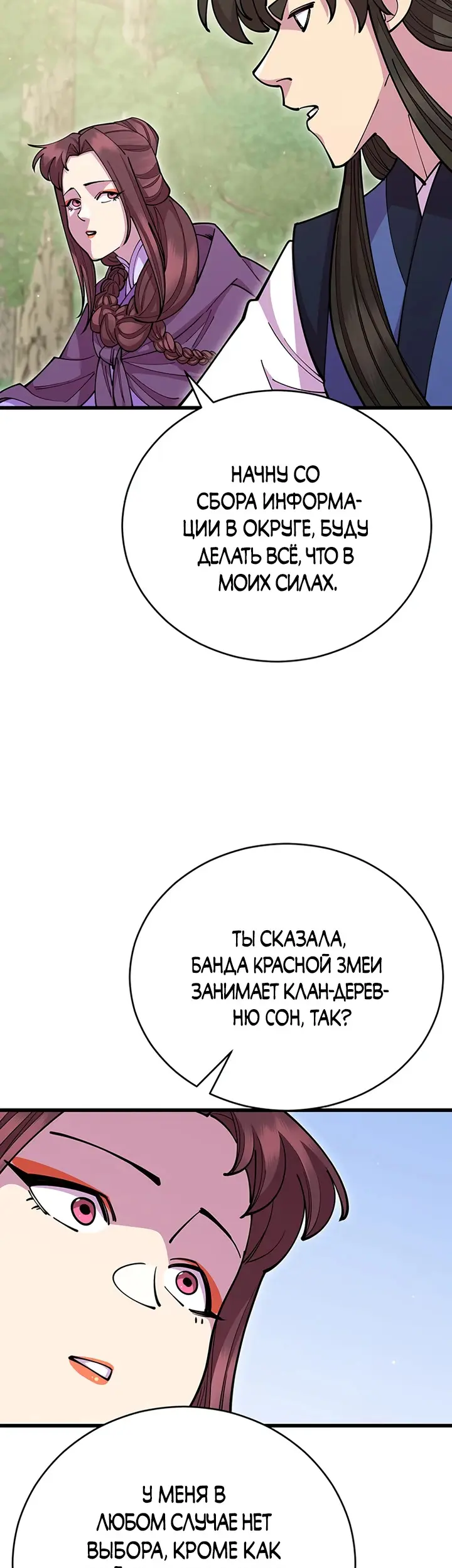 Страница 45