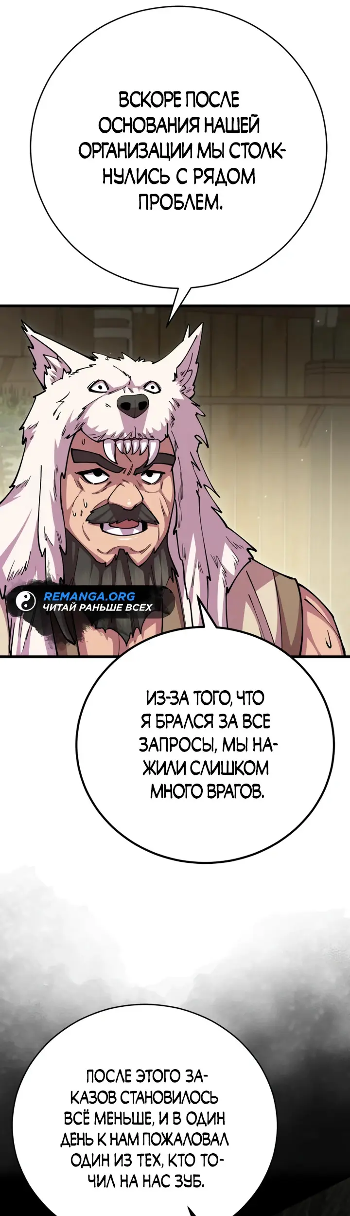 Страница 48
