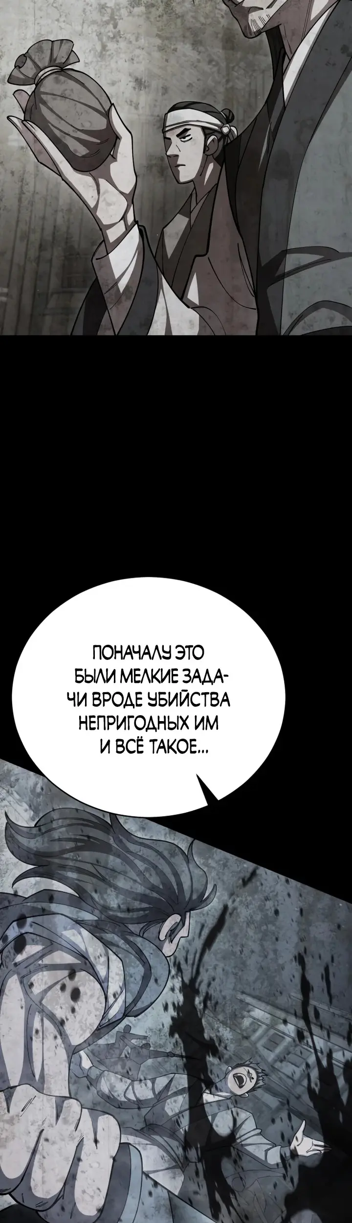 Страница 50