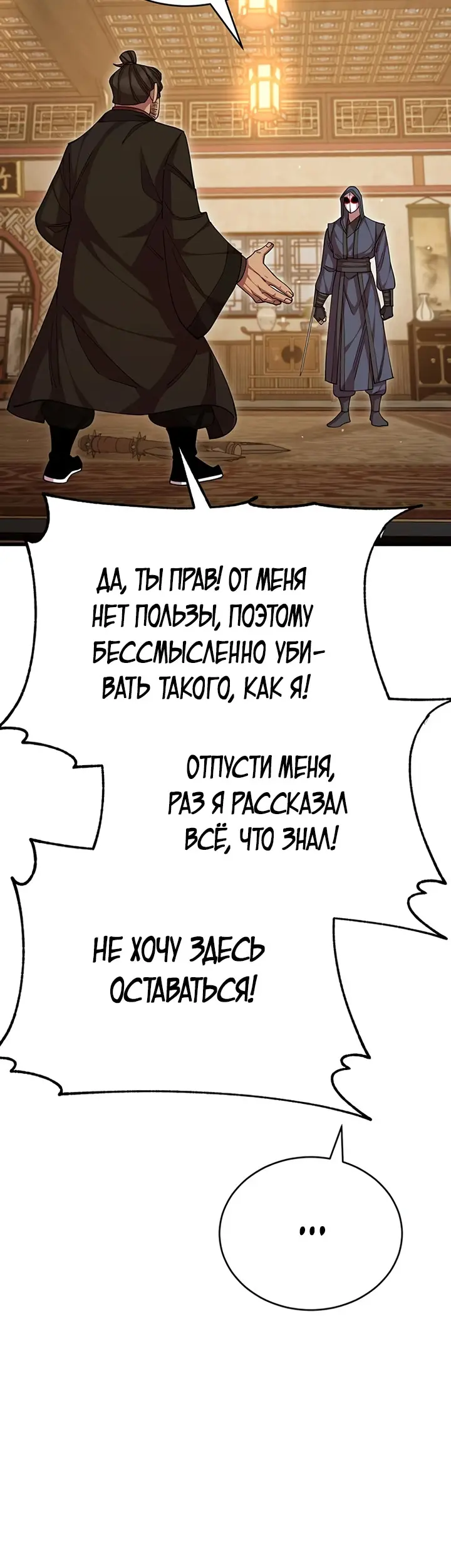 Страница 50