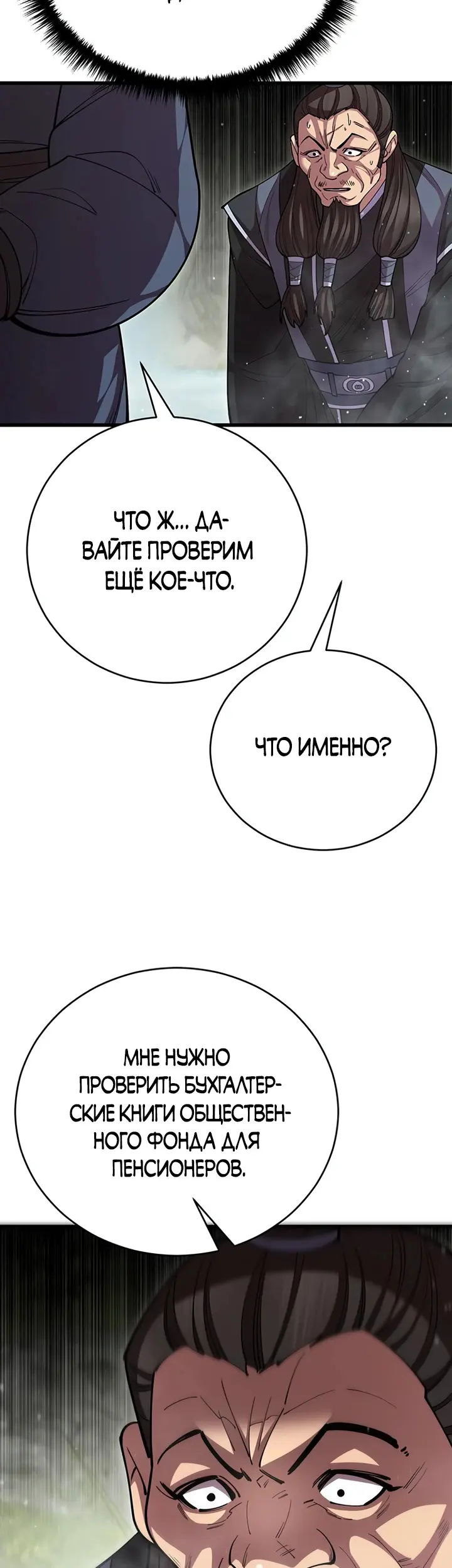 Страница 45