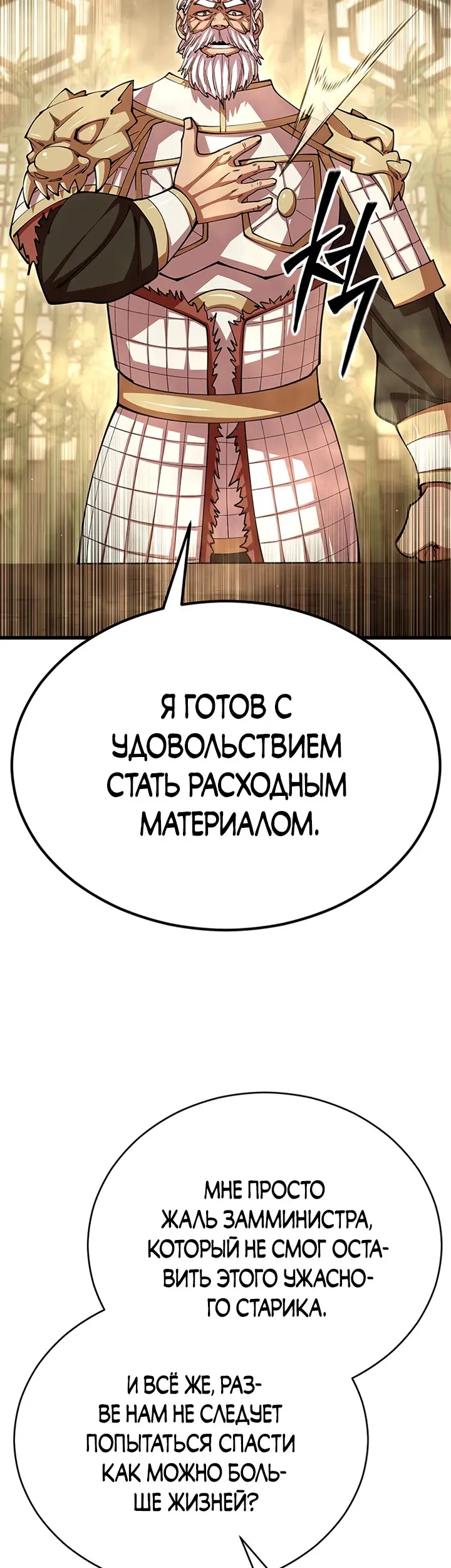 Страница 50