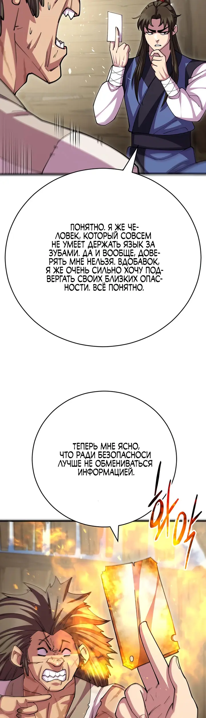 Страница 33