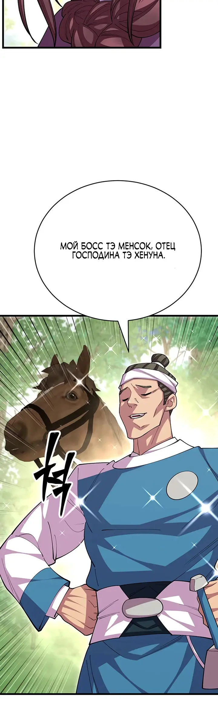 Страница 48