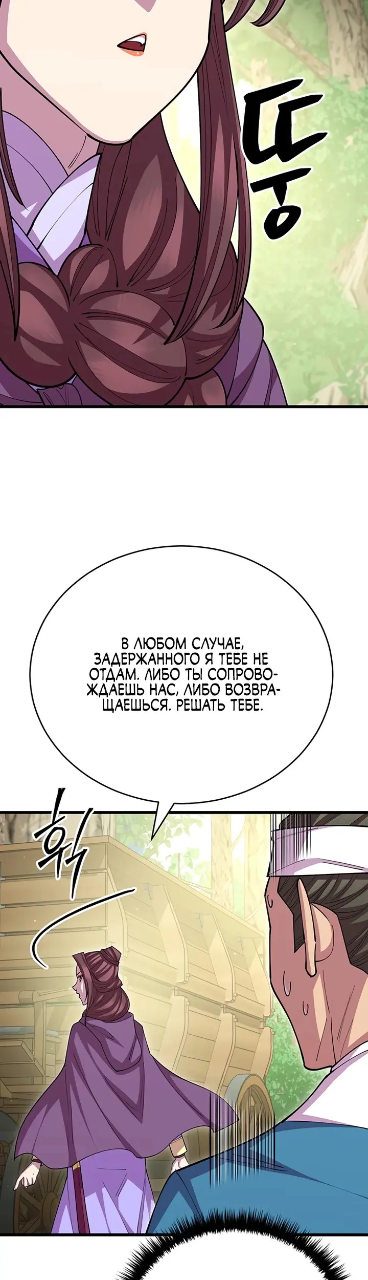 Страница 50