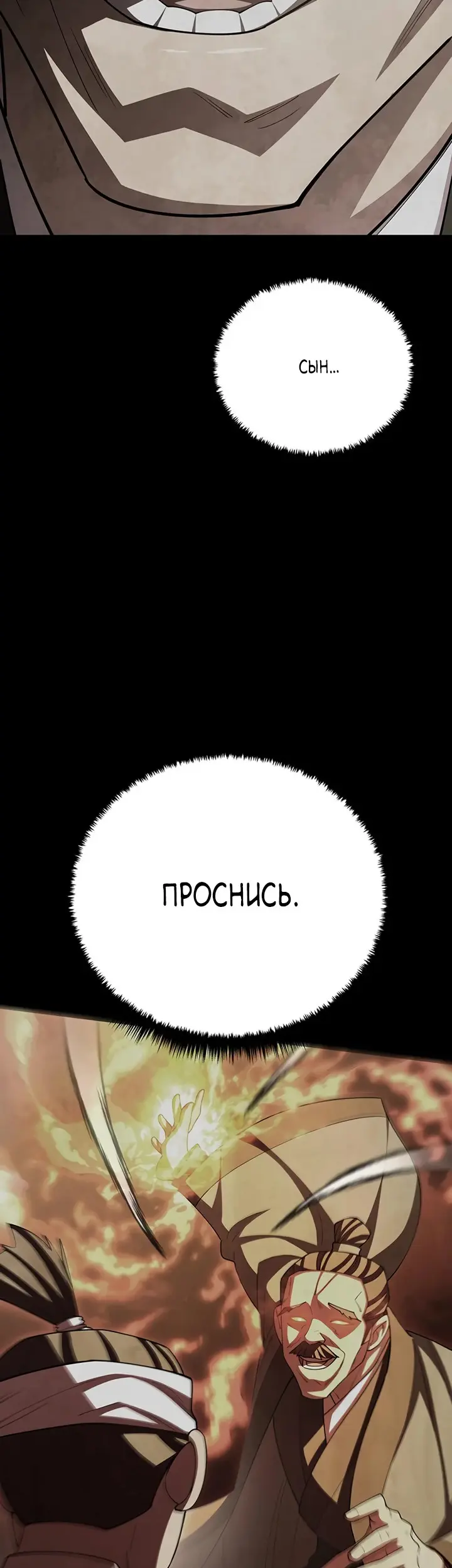 Страница 54