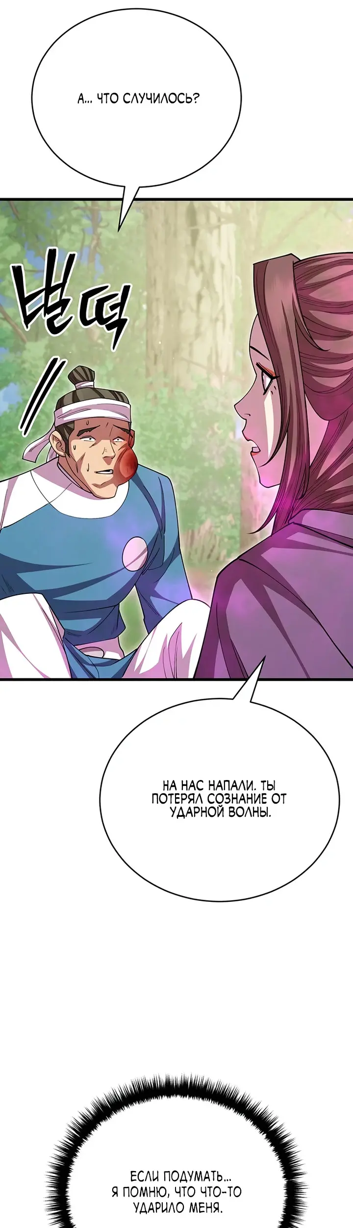 Страница 57