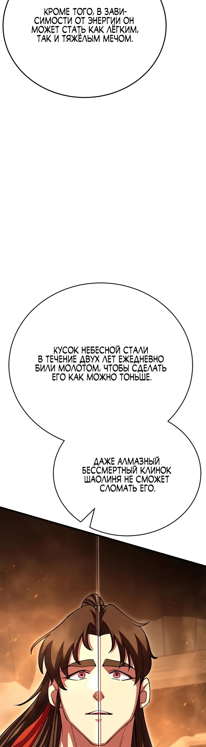 Страница 54