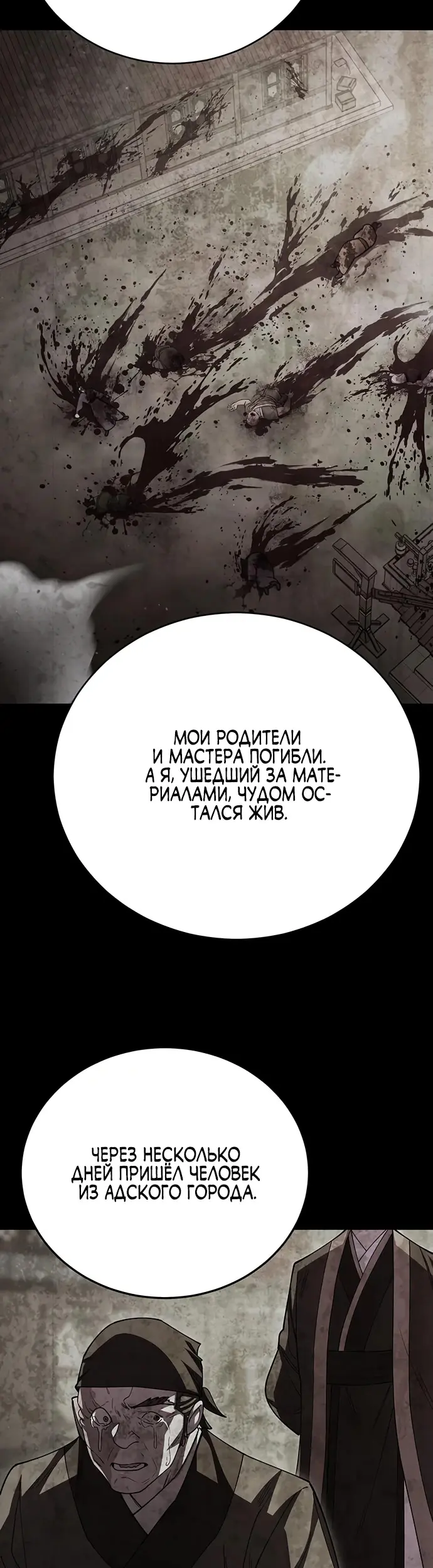 Страница 60
