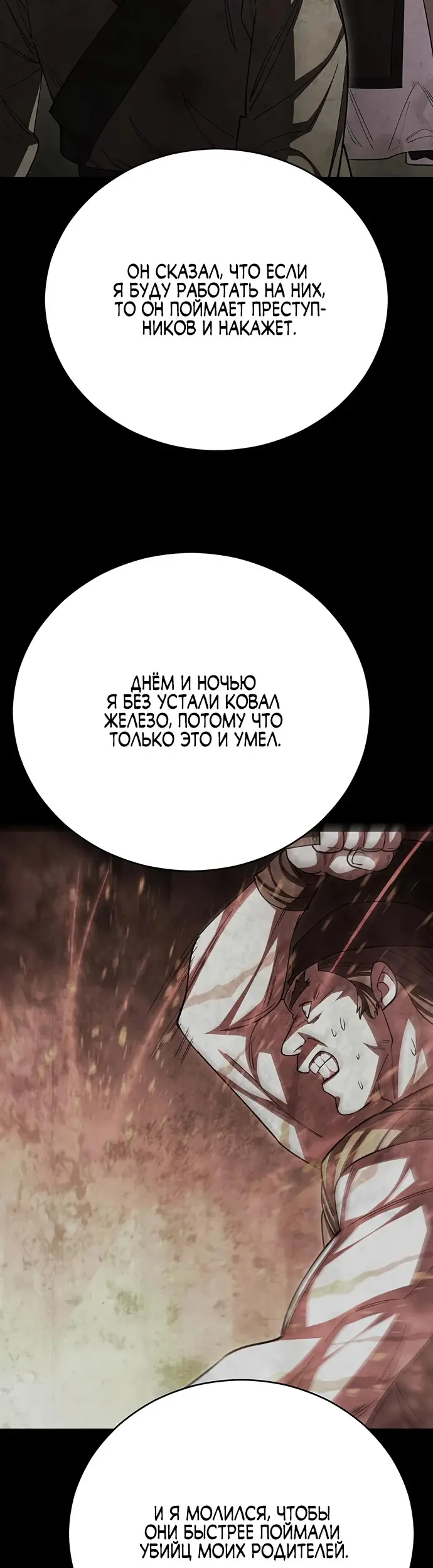 Страница 61