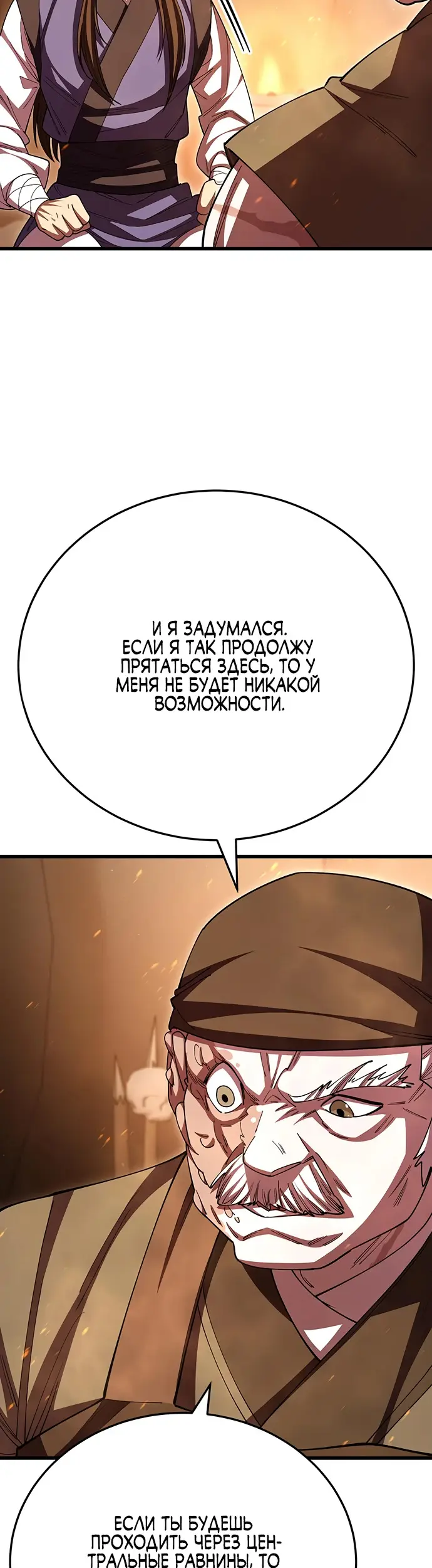 Страница 69