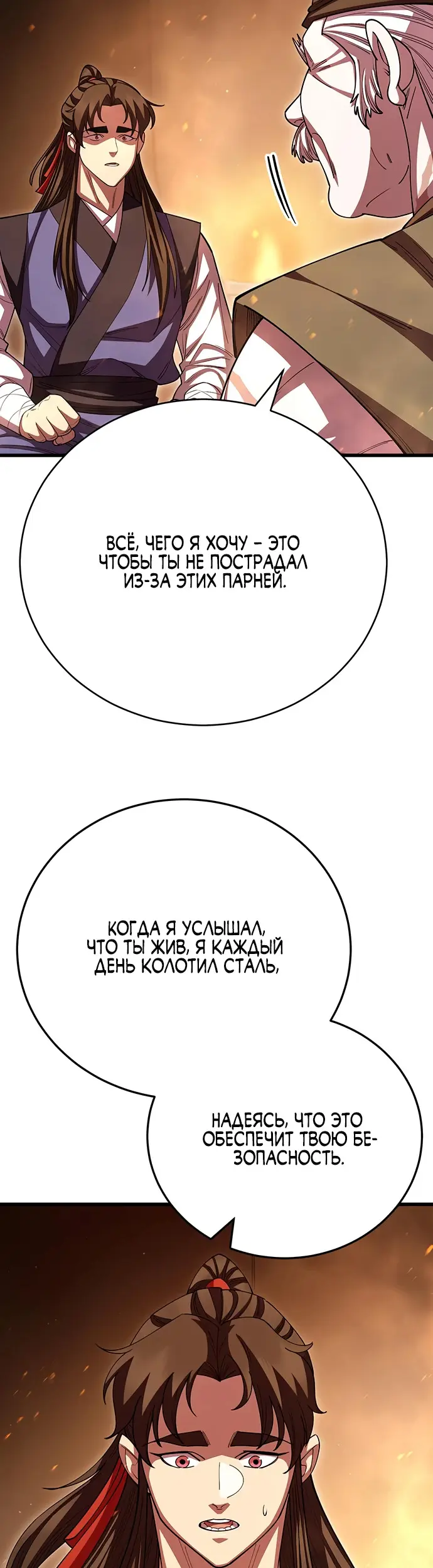 Страница 73
