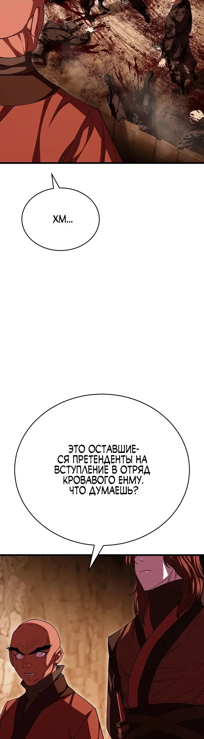 Страница 53