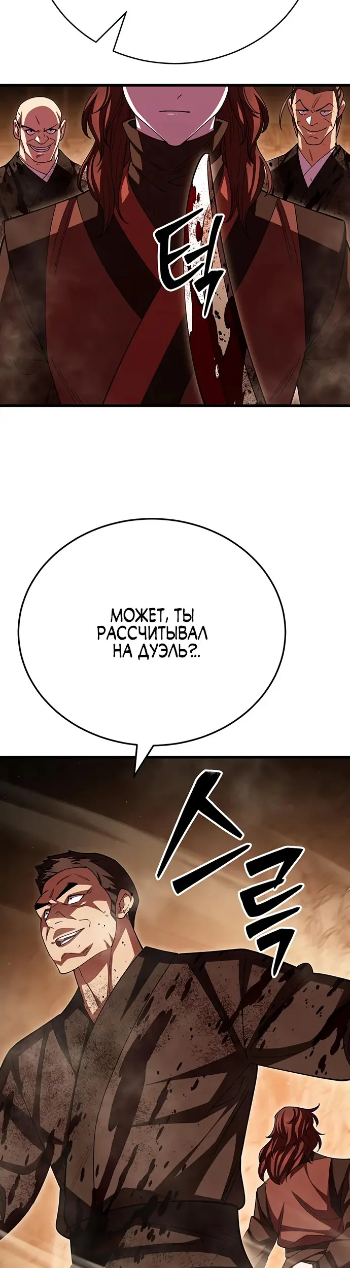 Страница 61