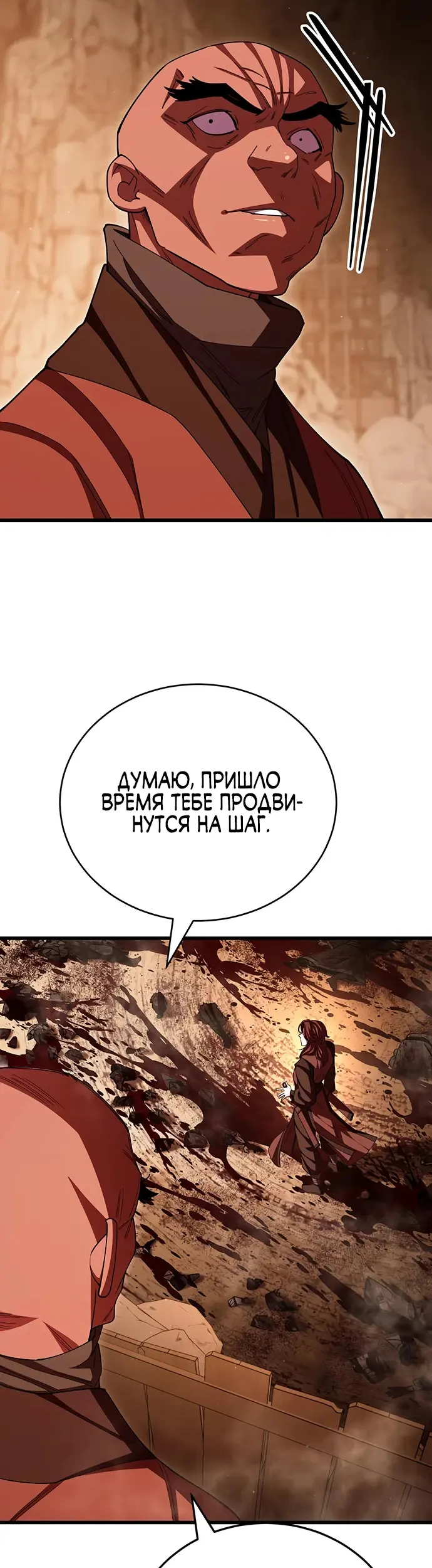 Страница 66