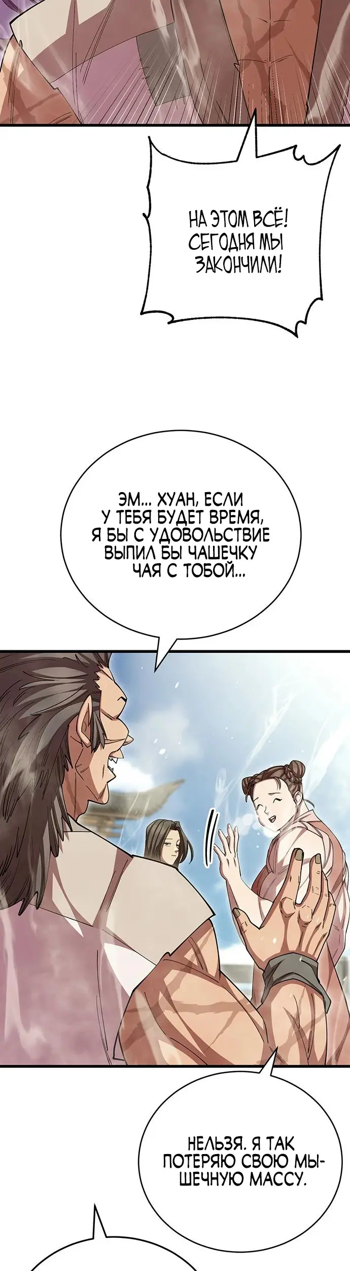 Страница 48
