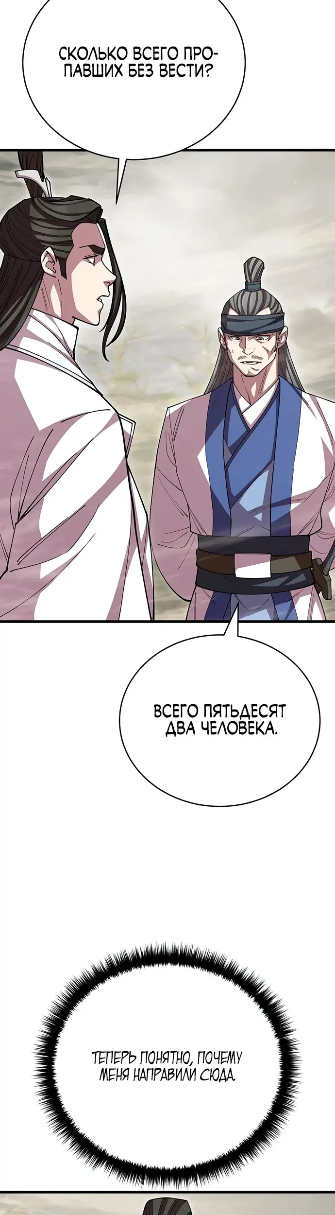 Страница 30