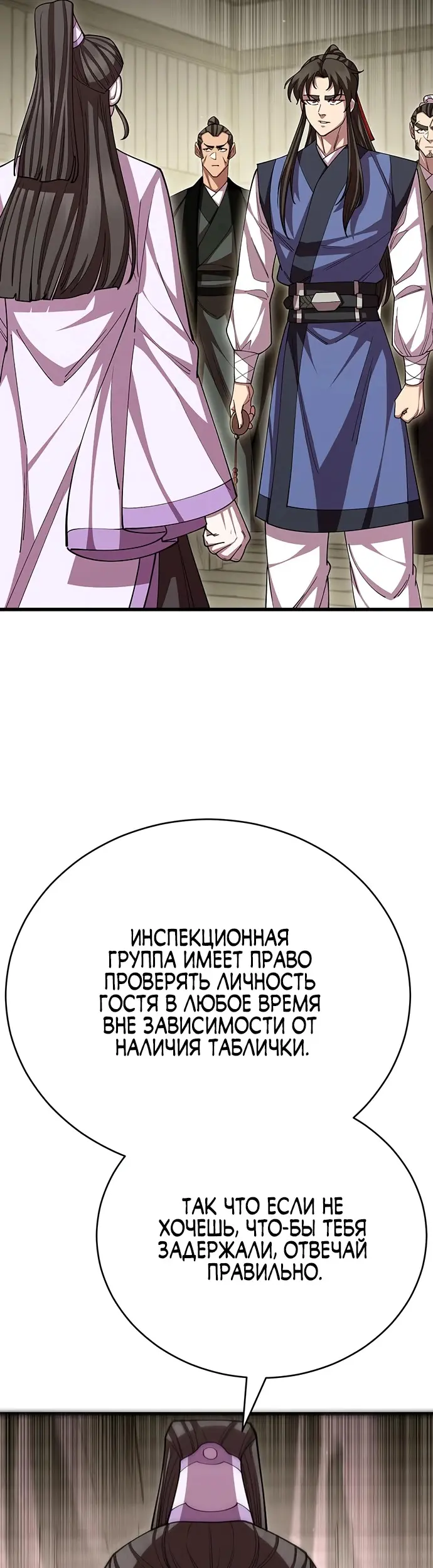 Страница 50