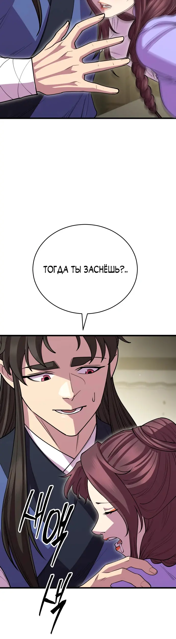 Страница 55
