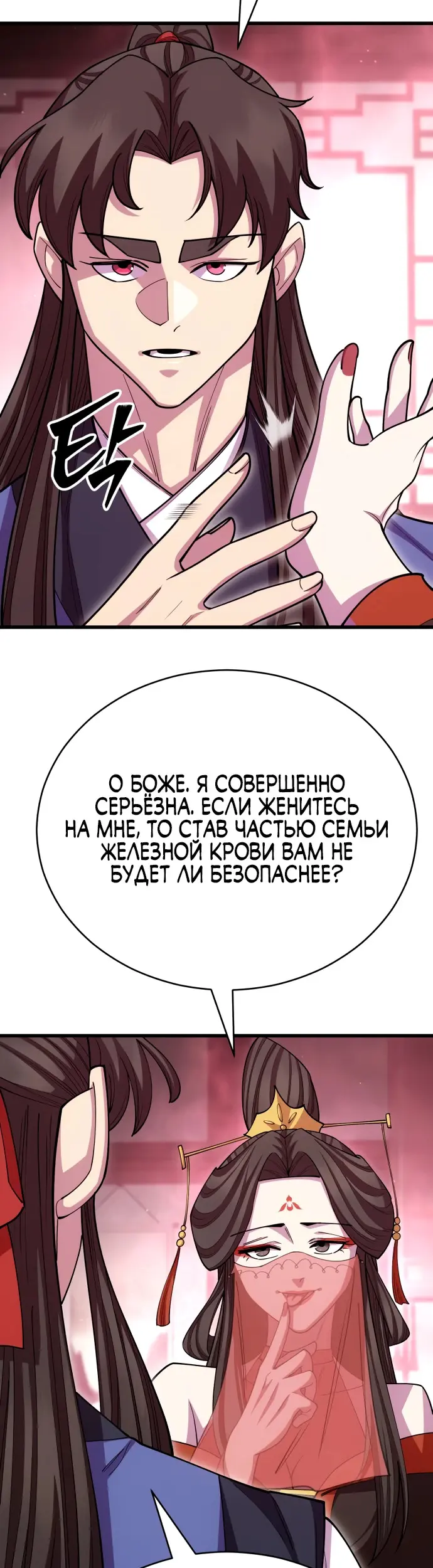 Страница 42