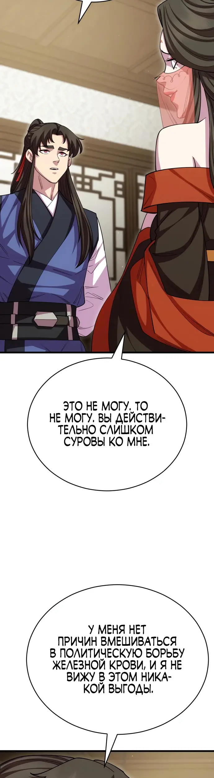 Страница 45
