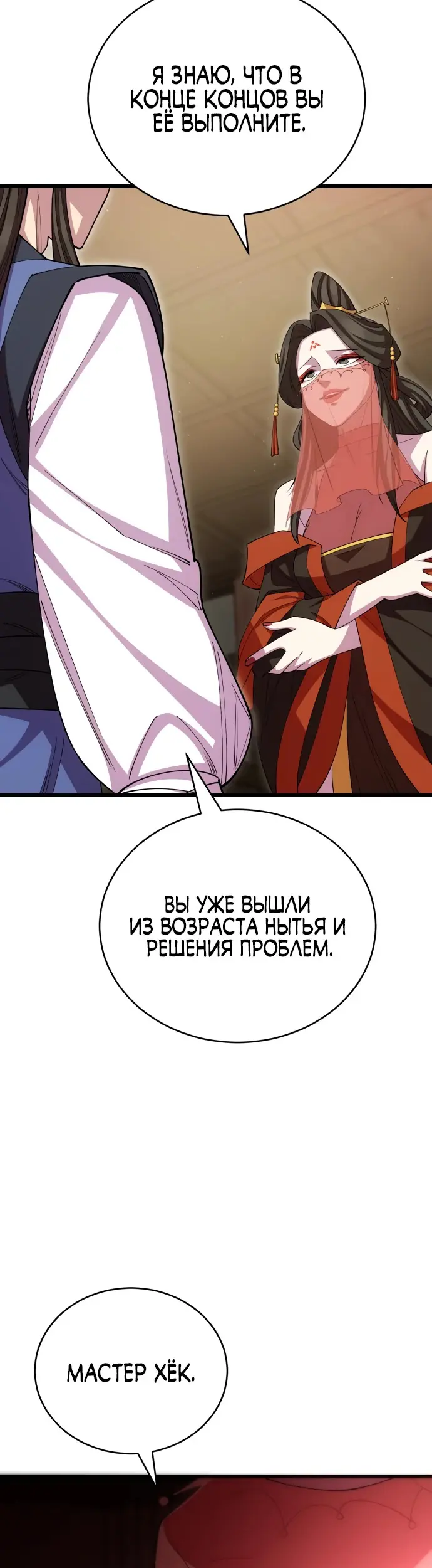 Страница 50