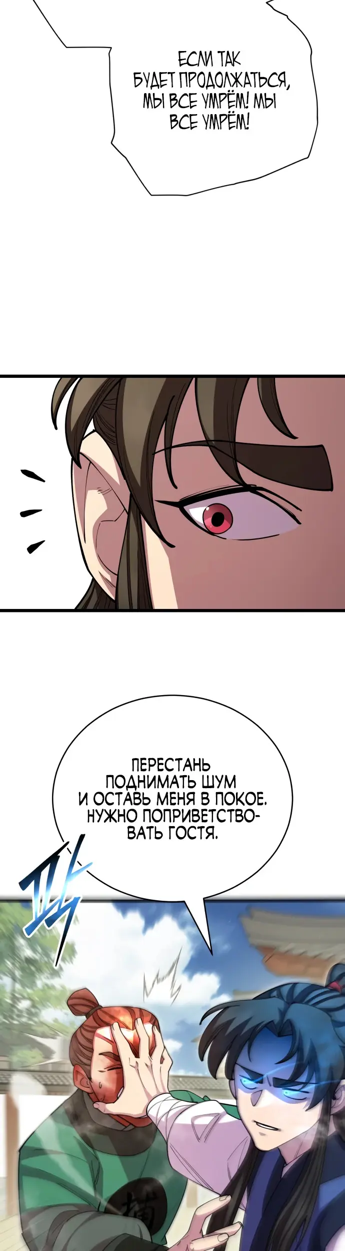 Страница 31
