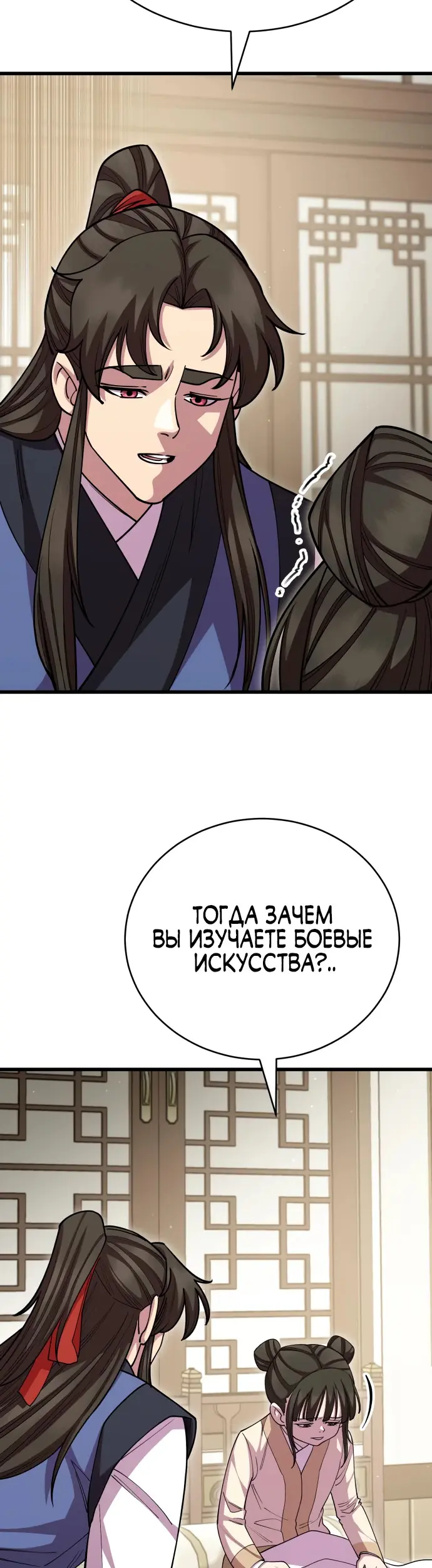 Страница 39