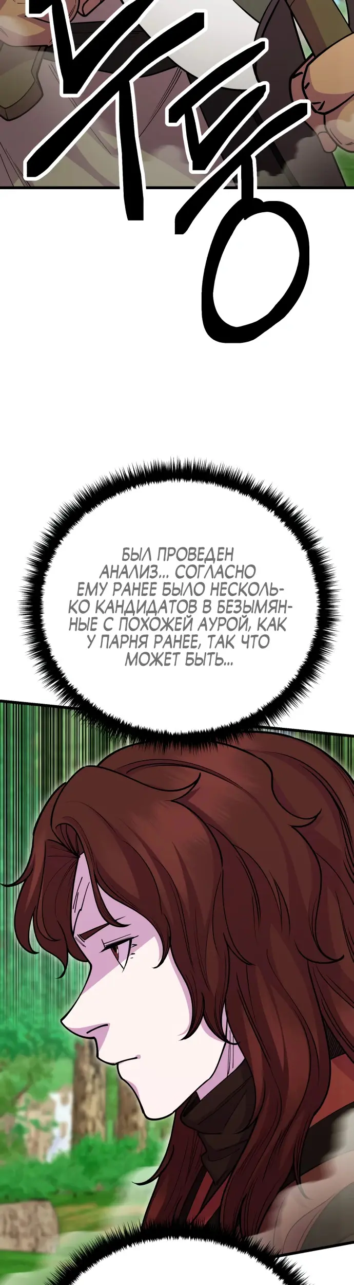 Страница 67
