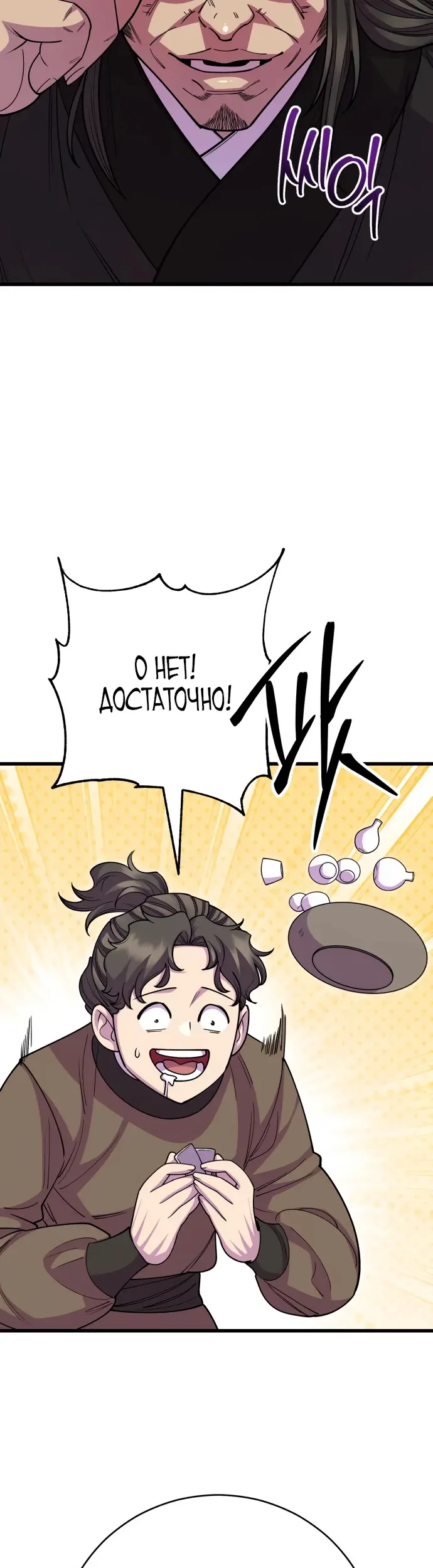 Страница 35