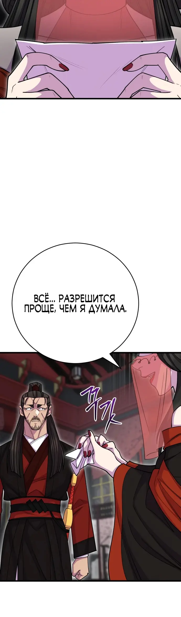 Страница 58