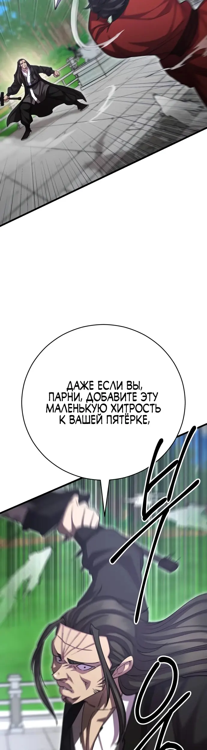Страница 54