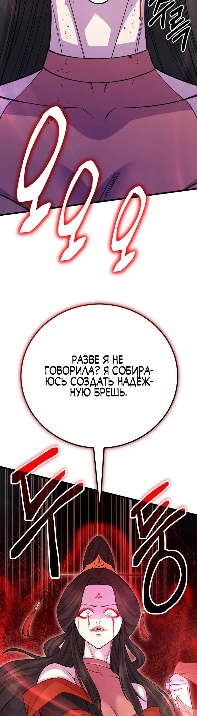 Страница 86