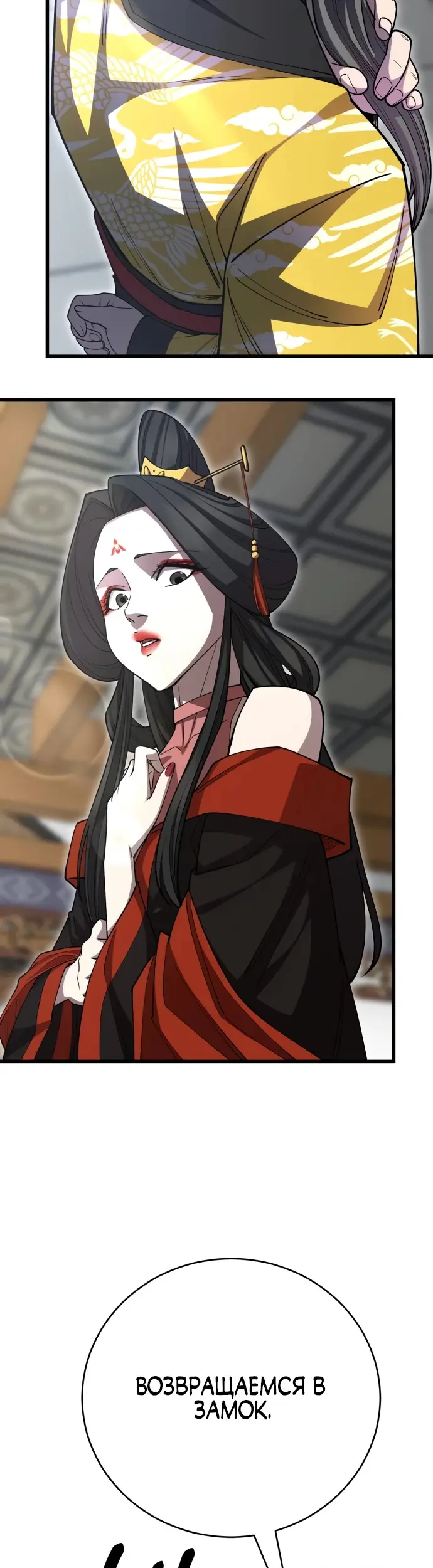 Страница 50