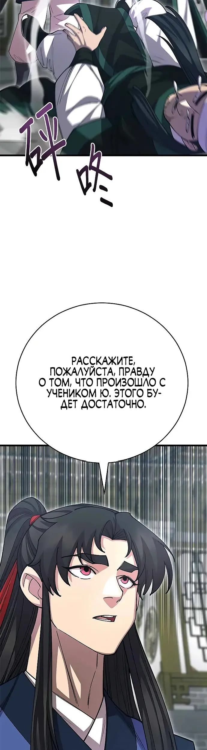 Страница 53