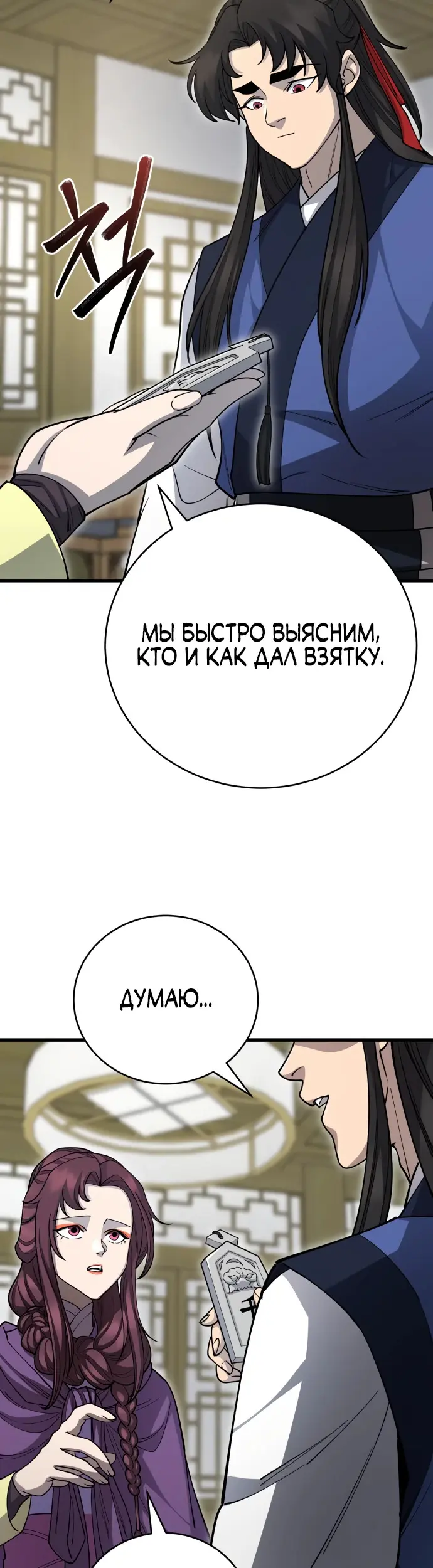 Страница 53