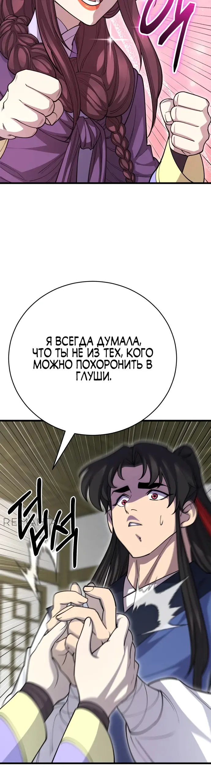 Страница 61