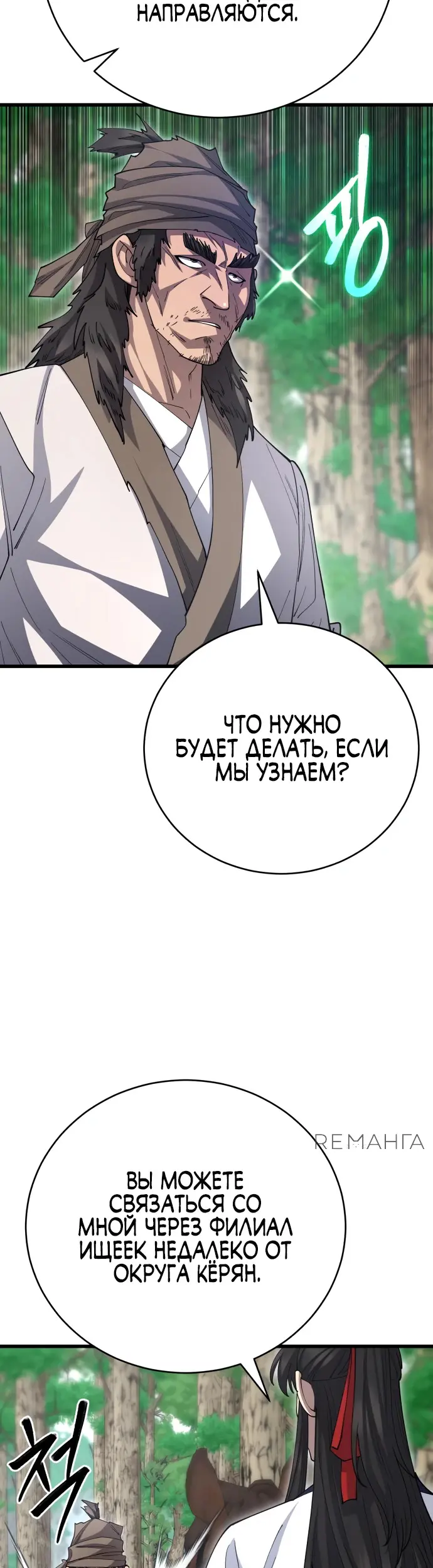 Страница 30