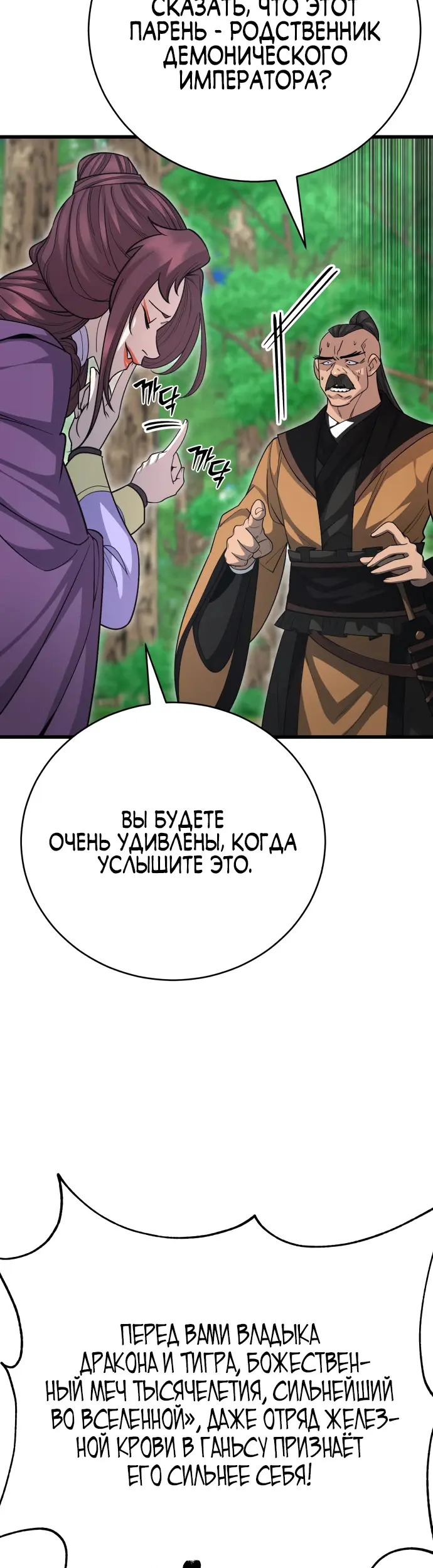 Страница 52