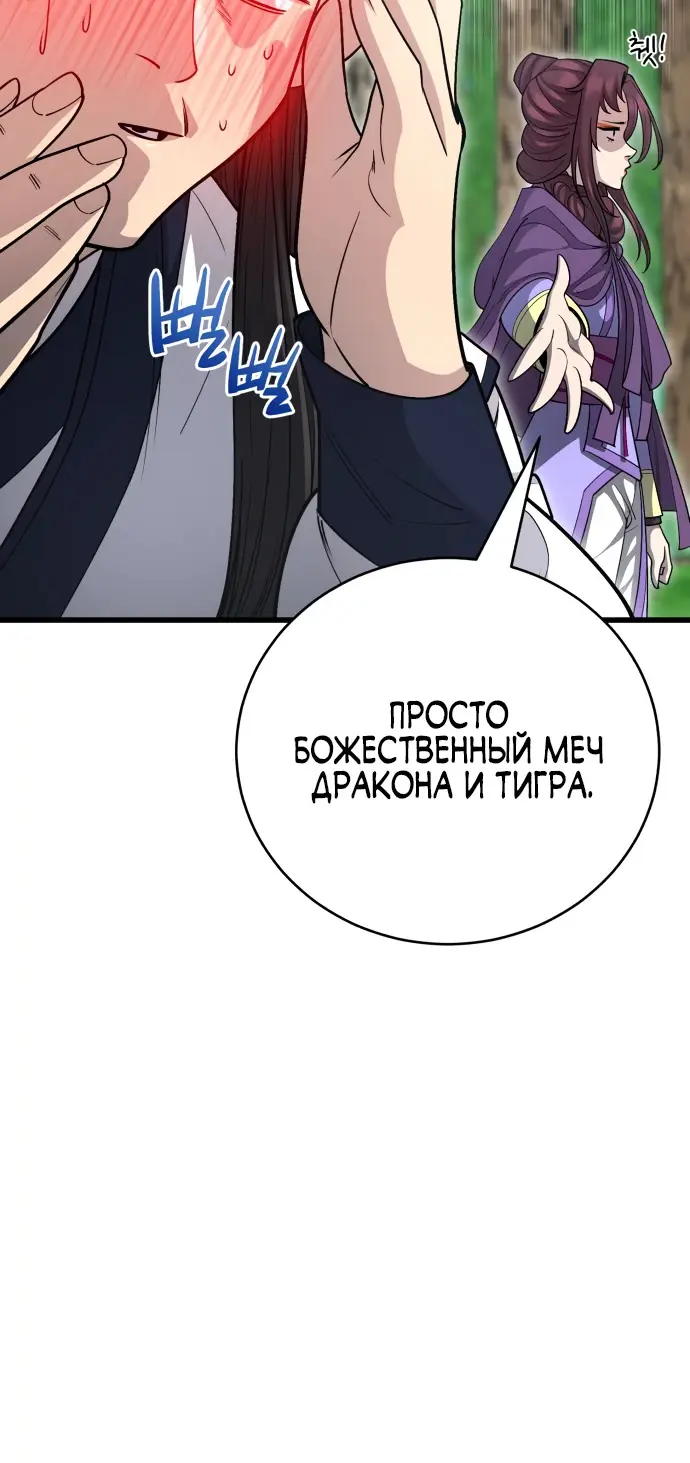 Страница 54
