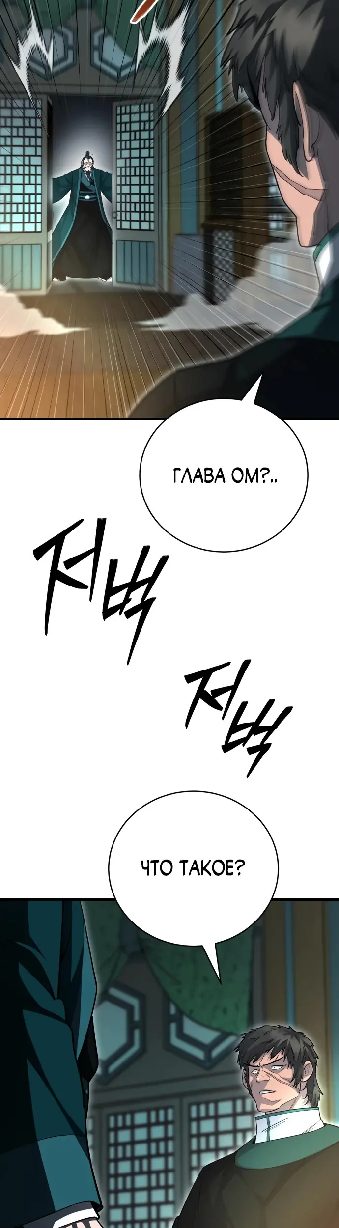 Страница 54