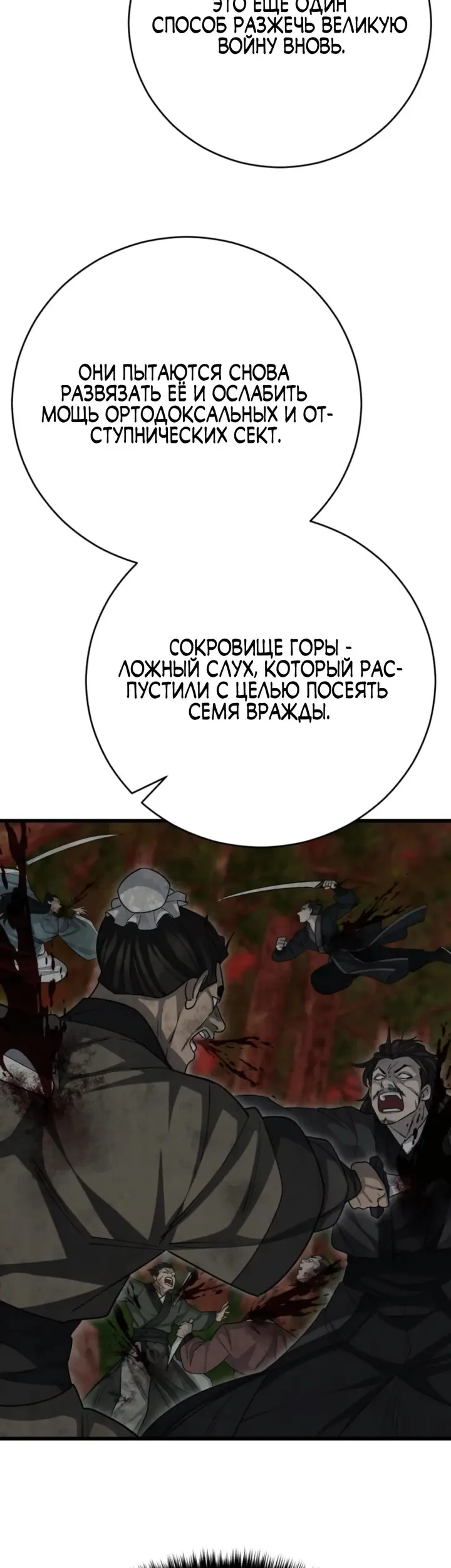 Страница 61