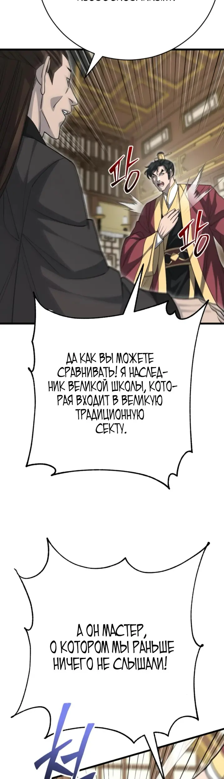 Страница 66