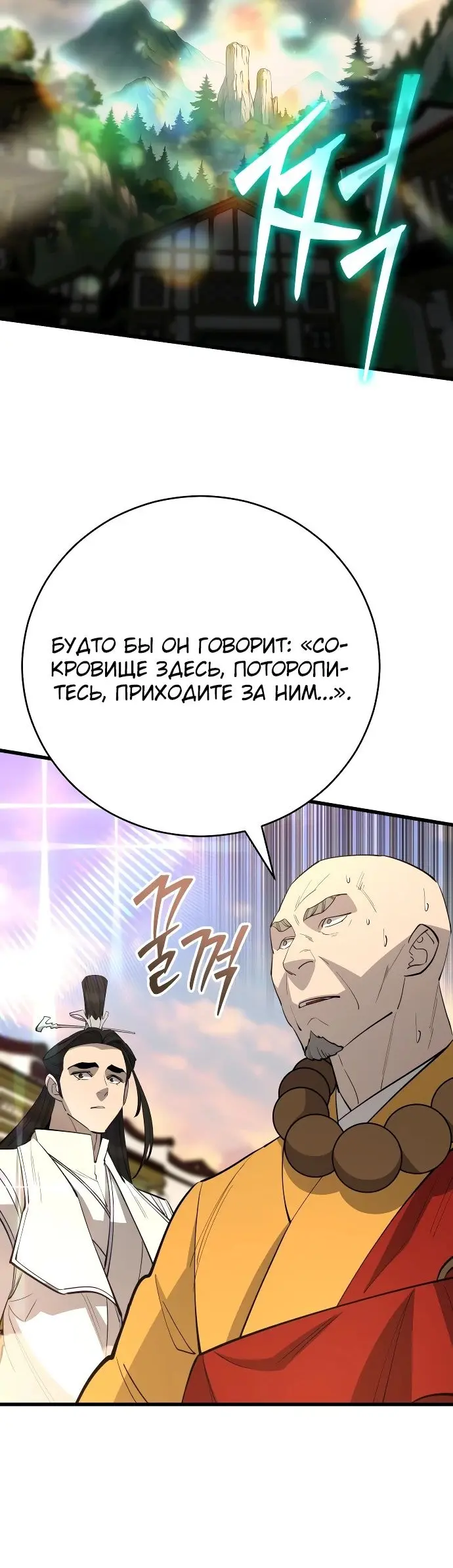 Страница 72
