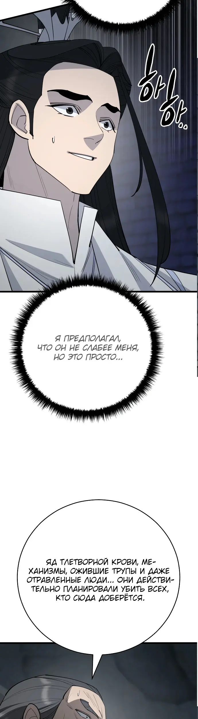 Страница 53