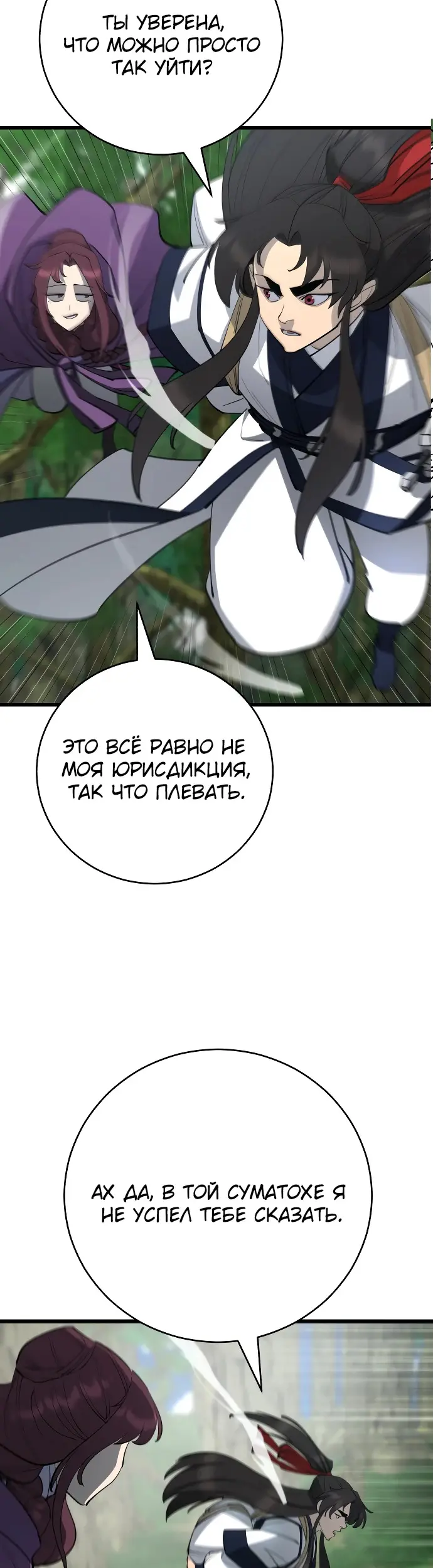 Страница 58