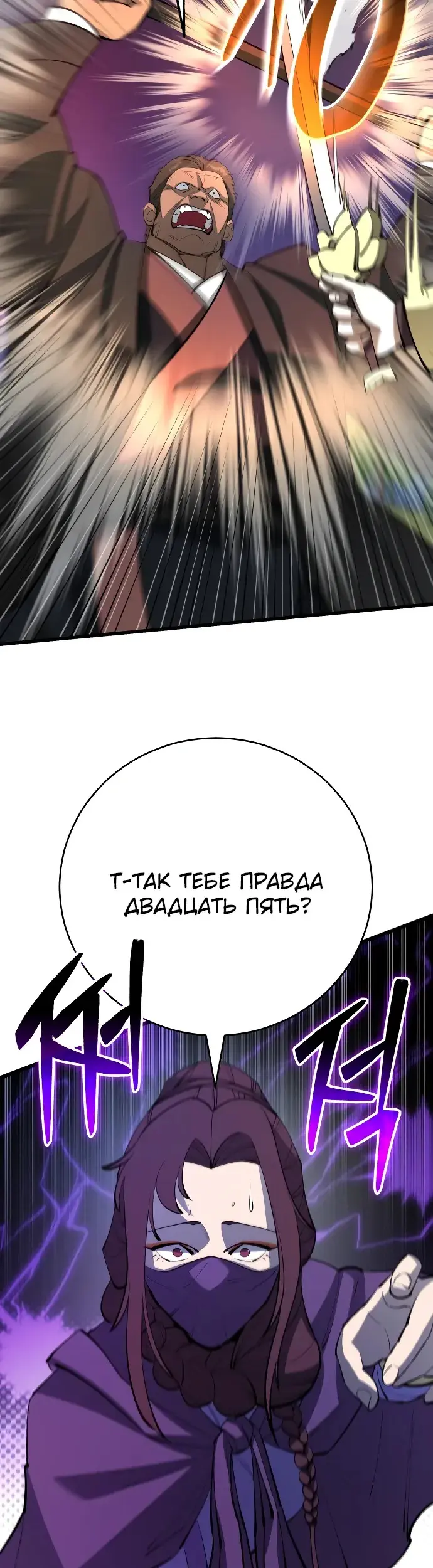Страница 40